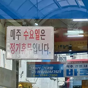 신포꽈배기 리뷰 사진