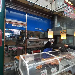 신포꽈배기 리뷰 사진