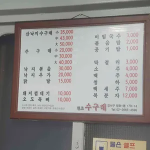 원조수구레 리뷰 사진