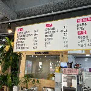 미쓰봉닭한마리 리뷰 사진