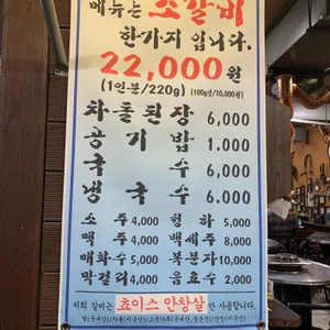 신촌서서갈비 리뷰 사진