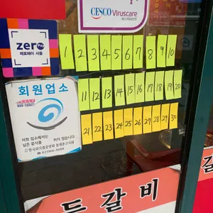 신가네 왕코 등갈비 리뷰 사진
