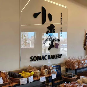 소맥베이커리 리뷰 사진