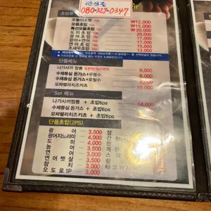 오모우스시 리뷰 사진