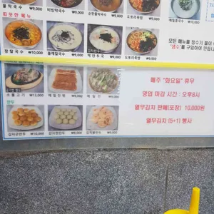 망우리고개 서옹메밀막국수 리뷰 사진