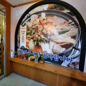 구들마루 리뷰 사진