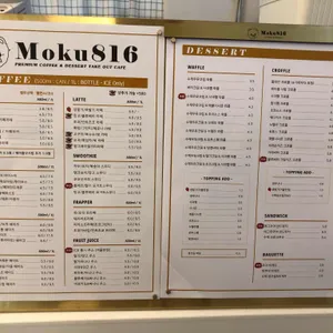 모쿠816 리뷰 사진