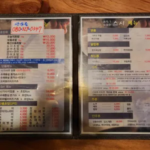 오모우스시 리뷰 사진