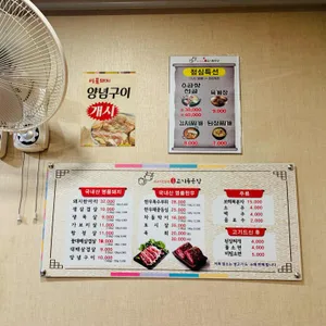 고기좋은집 리뷰 사진