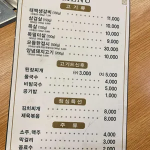 태백집2020 리뷰 사진