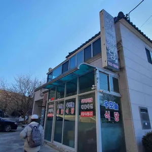 우포늪식당 리뷰 사진