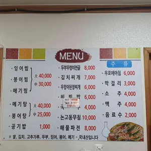 우포늪식당 리뷰 사진