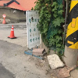 철뚝소머리국밥 리뷰 사진