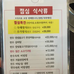 서서울농협 두레우가 리뷰 사진