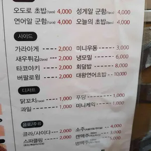 도쿄이찌바 리뷰 사진