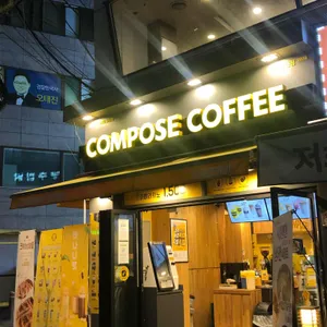 컴포즈커피 리뷰 사진