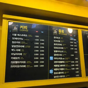 빽다방 리뷰 사진