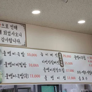 안성식당 리뷰 사진