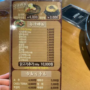 오투닭갈비 리뷰 사진