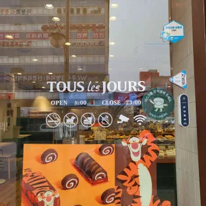 뚜레쥬르 리뷰 사진