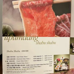 일품당 리뷰 사진