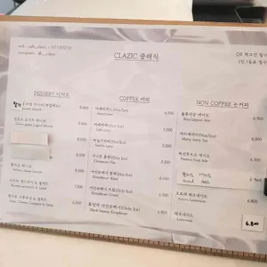 클래직 리뷰 사진