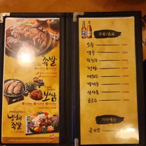 가장맛있는족발 리뷰 사진