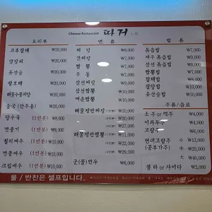 따거 리뷰 사진