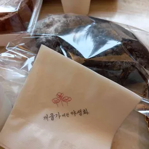 개울가에핀야생화 리뷰 사진
