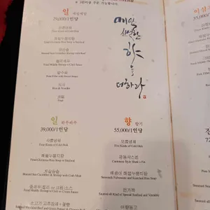 일일향 논현 리뷰 사진