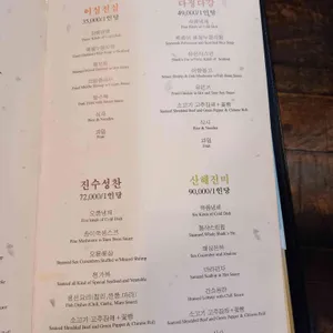 일일향 논현 리뷰 사진
