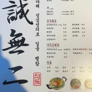 적돈 리뷰 사진