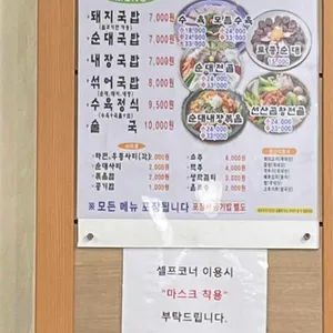 밀양돼지국밥 리뷰 사진