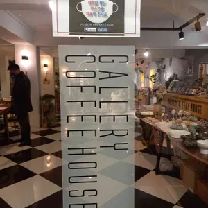 갤러리 커피하우스 리뷰 사진