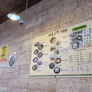 맷돌로만 리뷰 사진