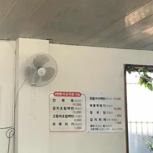 삼거리식당 리뷰 사진