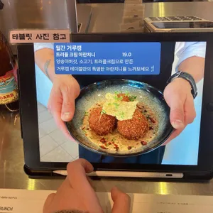 거루캥테이블 리뷰 사진