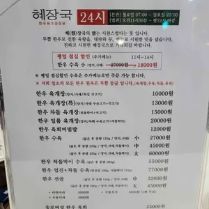 혜장국 리뷰 사진