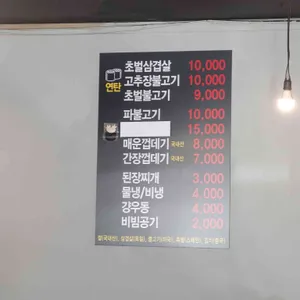 돌다리집 리뷰 사진