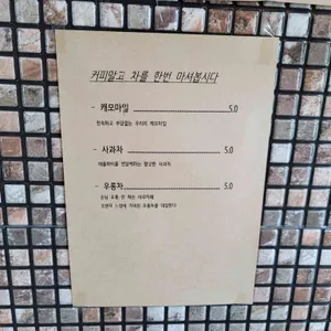 아무카페 리뷰 사진