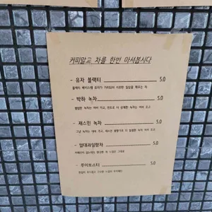 아무카페 리뷰 사진