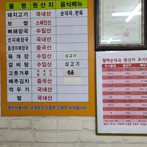 원조할매순대국 리뷰 사진