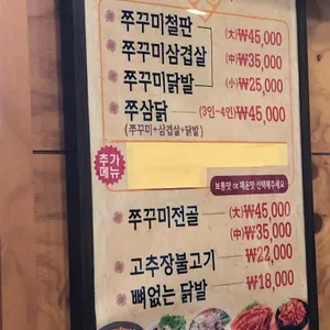 방이동쭈꾸미 리뷰 사진