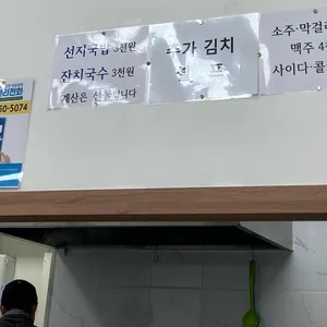 천안남산중앙시장가마솥선지국밥 리뷰 사진