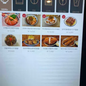 온정 리뷰 사진