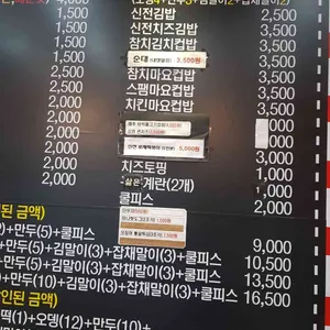 신전떡볶이 리뷰 사진