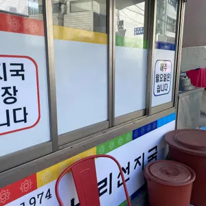 며느리선지국 리뷰 사진