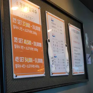 등촌샤브칼국수 리뷰 사진