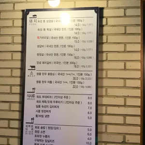 화포식당 리뷰 사진