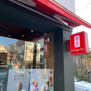 공차 리뷰 사진